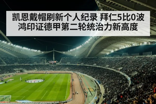soccer stadium crowd
