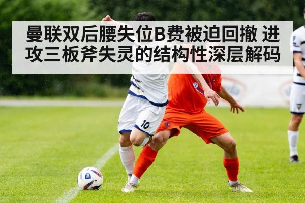 football player passing midfield pressure