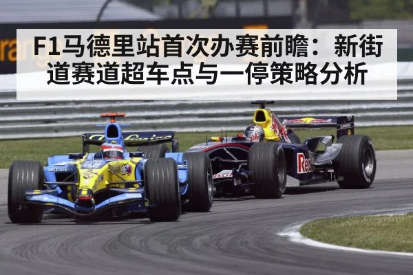 Formula 1 car overtaking on street circuit