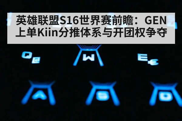 gaming keyboard closeup