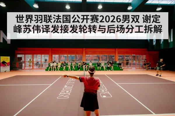 badminton indoor stadium court
