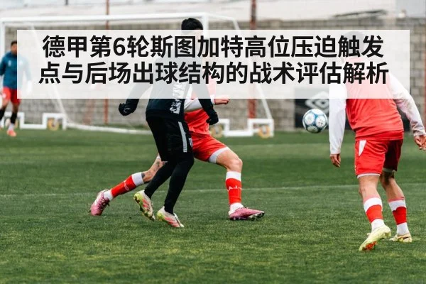 goalkeeper passing build up football