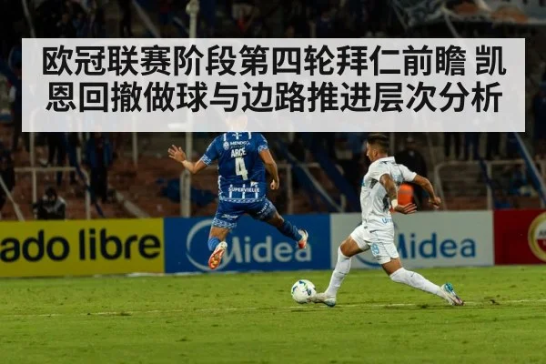 football stadium night match