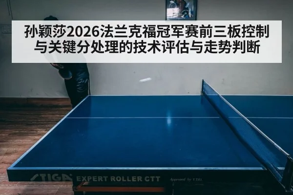 table tennis match intense rally
