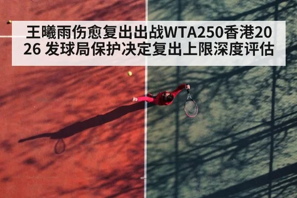tennis serve motion on hard court