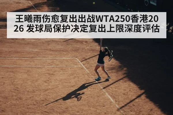 female tennis player serving outdoor hard court