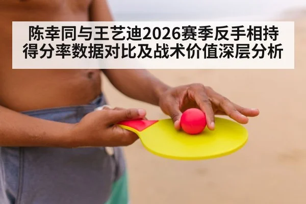 table tennis player close up match