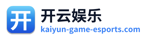 开云娱乐 Logo